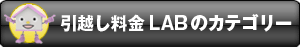 カテゴリー一覧